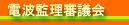 �d�g�Ǘ��R�c��