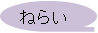 �˂炢