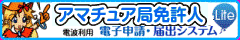 �A�}�`���A�ǖƋ��l�d�q�\���E�͏o�V�X�e��