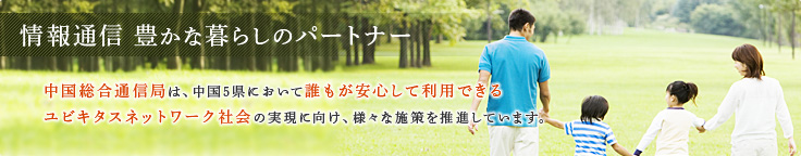 ���ʐM �L���ȕ�炵�̃p�[�g�i�[