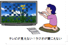 �e���r�������Ȃ��I���W�I���������Ȃ�
