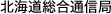 �k�C�������ʐM��