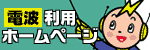 ������ �d�g���p�z�[���y�[�W��