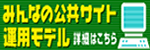 �݂�Ȃ̌����T�C�g�^�p���f�� �N�ł��g����n�������c�̃z�[���y�[�W�̎����Ɍ����āi�����ȃz�[���y�[�W�j