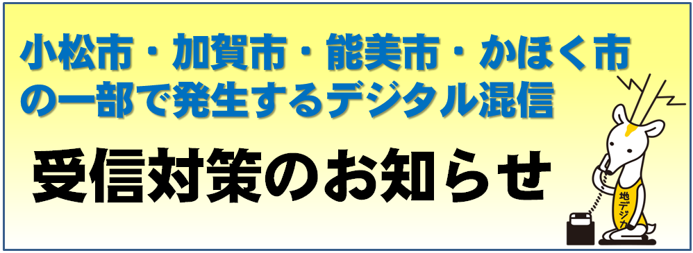 �f�W�^�����M�΍�̂��m�点