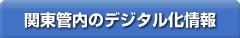 �֓��Ǔ��̃f�W�^�������