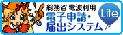 �d�q�\���E�͏o�V�X�e��Lite