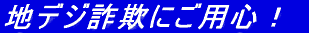 �n�f�W���\�ɂ��p�S�I