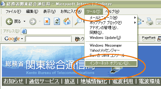 IE6�F[�c�[��][�C���^�[�l�b�g�I�v�V����]