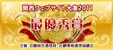 �ŗD�G�܃o�i�[