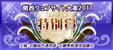 ���ʏ܃o�i�[