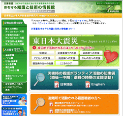 �ЊQ�Ō�@�������m���ƋZ�p�̏��كT�C�g�C���[�W�}