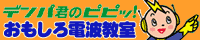 �f���p�N�̃s�s�b�I��������d�g����