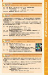 アイ・アイズオキナワVol.23の7ページイメージ