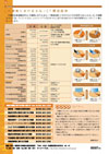 アイ・アイズオキナワVol.23の8ページイメージ