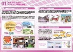 2011情報通信おきなわ テレビ放送の完全デジタル化に向けラストスパート