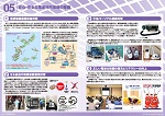 2011情報通信おきなわ ICT利活用の推進による地域活性化