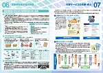 2011情報通信おきなわ 地域に役立つ電波利用の促進
