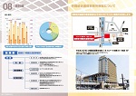 2011情報通信おきなわ 資料編−統計資料、組織図−