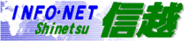 info�net�M�z�̃y�[�W�ւ̃����N