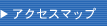 �A�N�Z�X�}�b�v