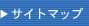 �T�C�g�}�b�v