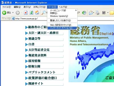 �ڑ���̊m�F���@�iWindowsXP�j    