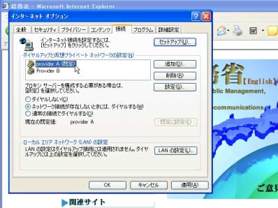 �ڑ���̊m�F���@�iWindowsXP�j    