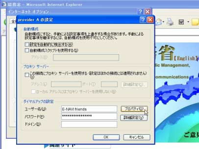 �ڑ���̊m�F���@�iWindowsXP�j    