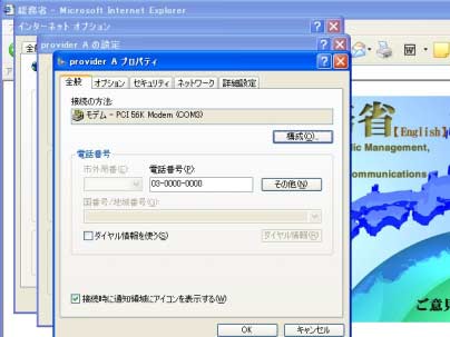 �ڑ���̊m�F���@�iWindowsXP�j    