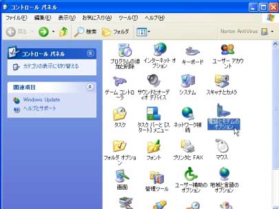 �ڑ���̊m�F���@�iWindowsXP�j    