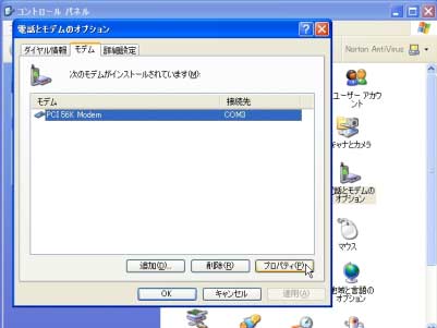 �ڑ���̊m�F���@�iWindowsXP�j    