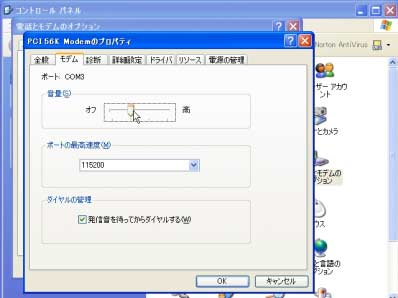 �ڑ���̊m�F���@�iWindowsXP�j    