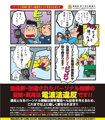 周知広報ポスター