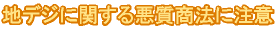 �n�f�W�Ɋւ��鈫�����@�ɒ���