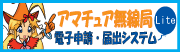 �A�}�`���A�Ǘp�d�q�\���͏o�V�X�e��
