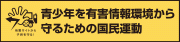 ���N��L�Q���������邽�߂̍����^��