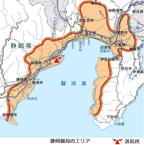 静岡親局エリア図：放送区域は、主に静岡市、沼津市、富士市、焼津市及びその周辺。