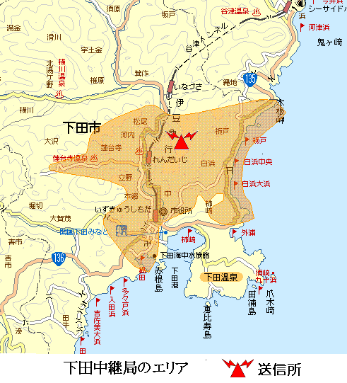 下田中継局エリア図:放送区域は、下田市の一部