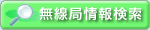 �y�o�i�[�z�����Ǐ�񌟍�