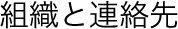 �g�D�ƘA����