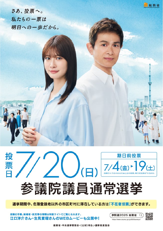 ポスター