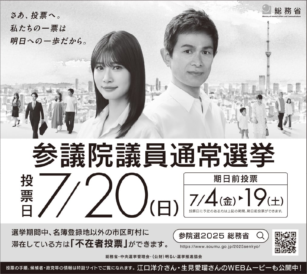 新聞広告