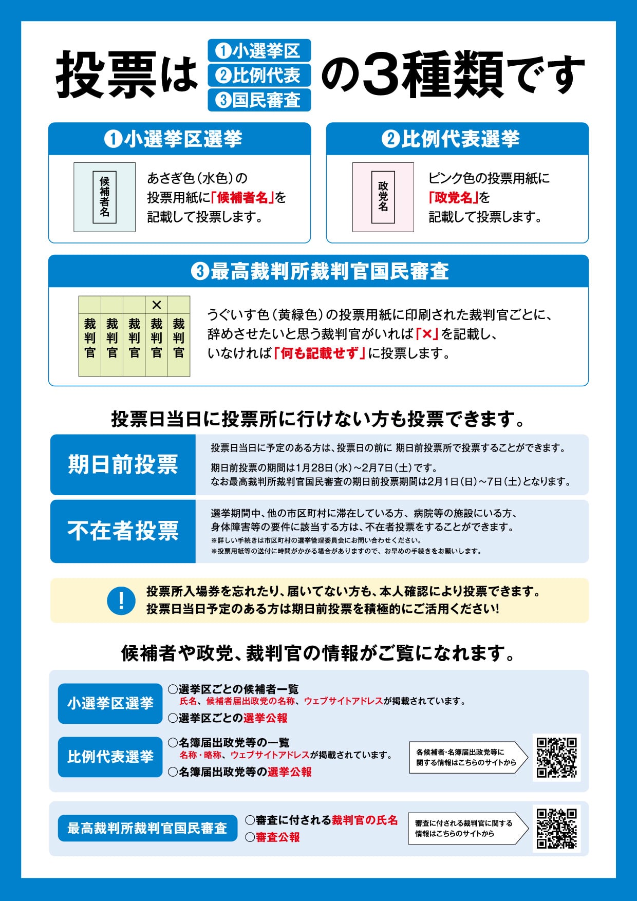 リーフレット（裏）