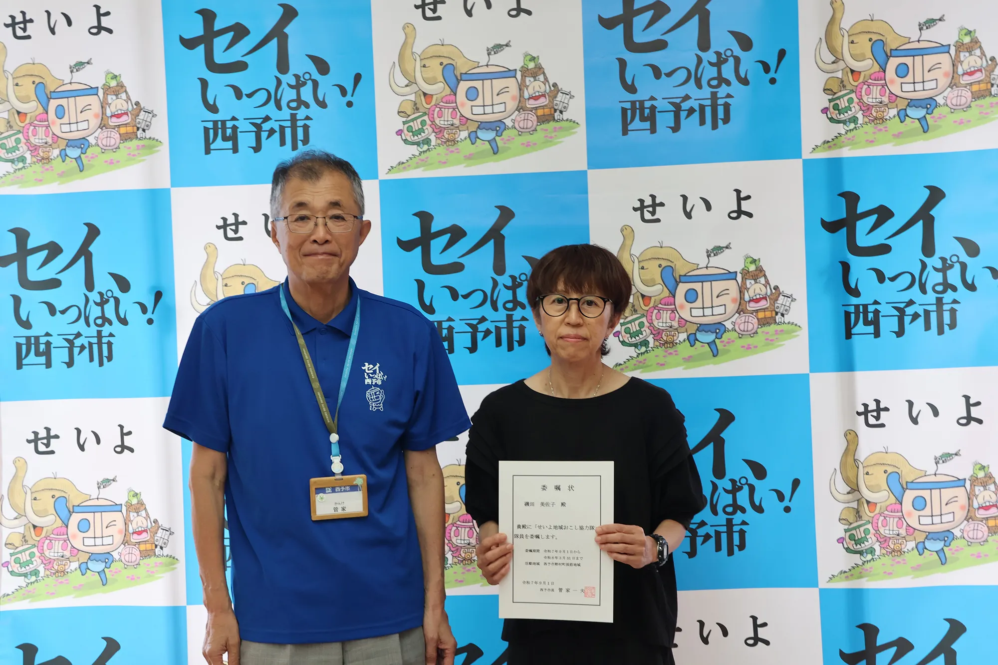 令和7年9月着任隊員の委嘱状交付式の様子