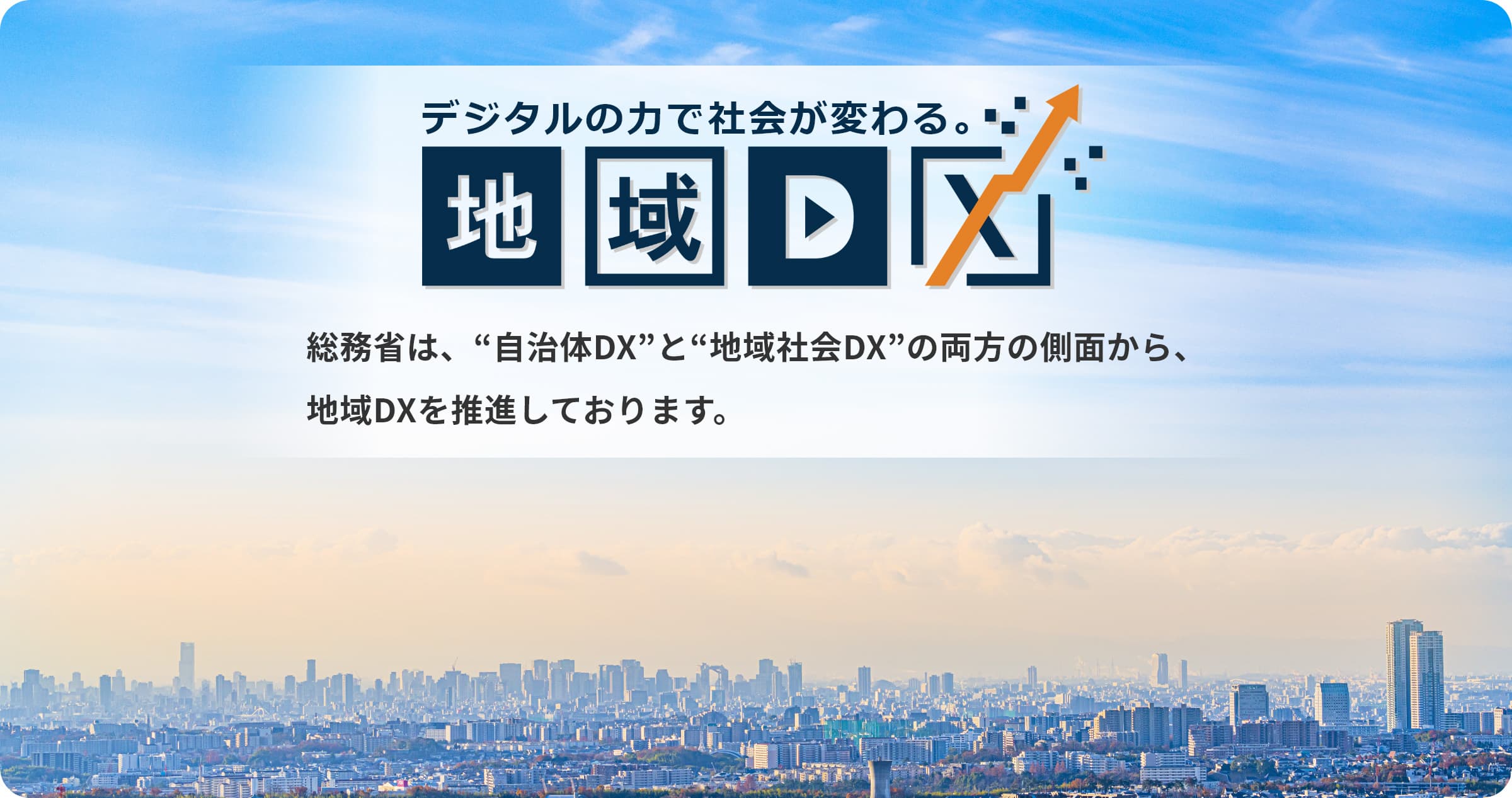 メインビジュアル