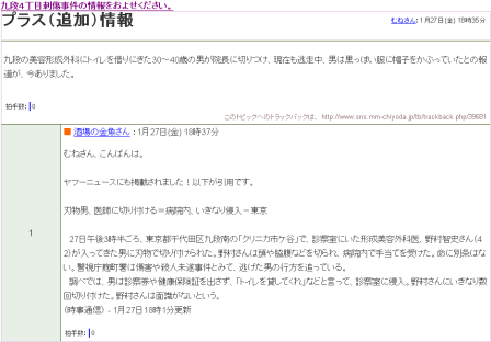 画像:「プラス(追加)情報」トピック