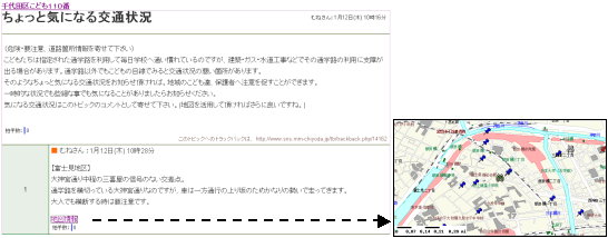 画像:「ちょっと気になる交通状況」トピック(地図機能連携)