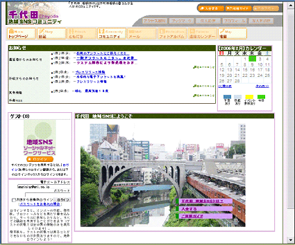 画像:ログイン画面(最初の画面)