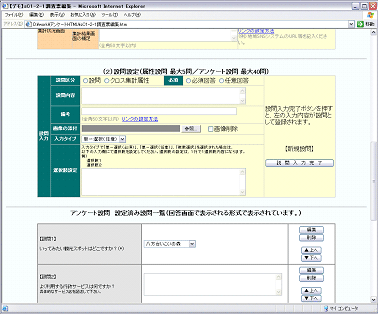 摜:AP[g[̐݌v